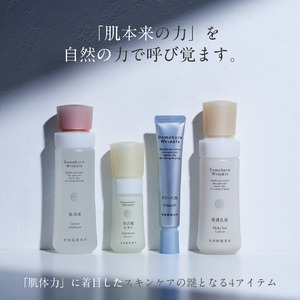 ドモホルンリンクル 基本4点セット 再春館製薬所