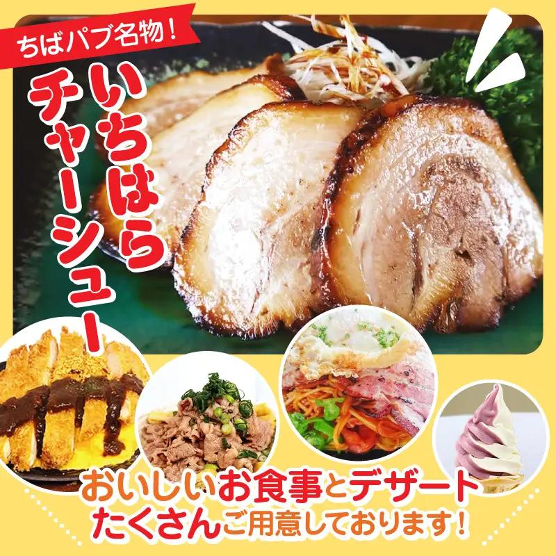 ちばパブ（CPGカントリークラブ）セルフプレー券昼食付【平日1名様】4枚