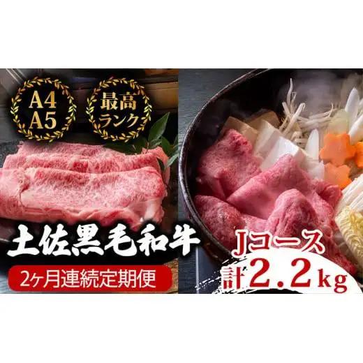 【 黒毛和牛 】 黒毛和牛食べ比べ2回2200g