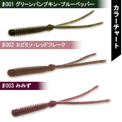 ふるさと納税 中間市 ロッドマン　ムサシシュリンプ　6色セット |  | 01