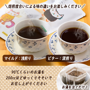 ドリップコーヒー・にくきゅうブレンド(計20P) 珈琲 ドリップバッグ スペシャルティコーヒー 豆 マイルド ビター ジャガー ピューマ ジャッカル コスタリカ ウガンダ グラテマラ  【ak001】