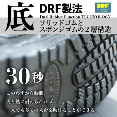ふるさと納税 河北町 青木安全靴　D-300 【炎に強いサバイバルブーツ】ka015-050s001 |  | 01
