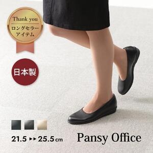 4060 パンプス ブラック 23.0cm パンジー 日本製 軽量 ソフト 歩きやすい 痛くなりにくい ローヒール 人気  オフィスシューズ 靴