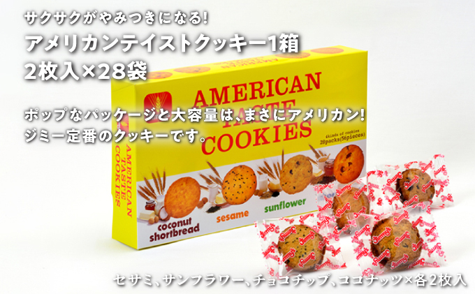 クッキー 3種 × ジミーTシャツ セット ホワイト(Lサイズ)  | アメリカンテイストクッキー トロピカルクッキー スーパークッキー | Jimmy's 地元で愛されるベーカリー＆デリカテッセンの