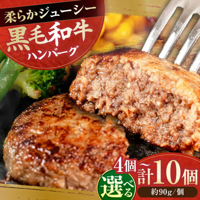 【ふるさと納税】【選べる内容量】自家製 手作り 黒毛和牛ハンバーグ ハンバーグ 国産 和牛 牛肉 100％ ジューシー【(有)山重食肉】[ATAP080]