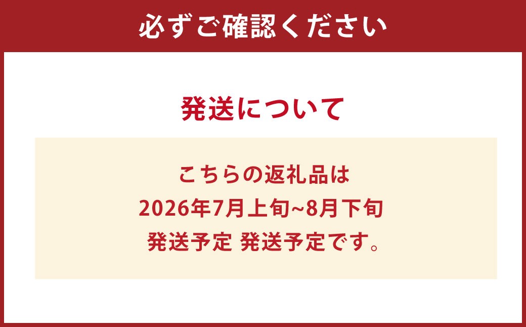 岡山白桃 ロイヤル 5～7玉入り（合計約1.5kg）