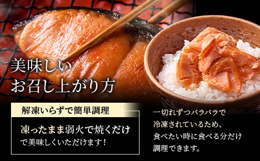 ★3ヶ月定期便 一級品プレミアム銀鮭★ 20切れ 小分け 旨味抜群 第三弾 キングサイズの甘塩銀鮭 半身 厚切 切り身 ふるさと納税 鮭 銀鮭 しゃけ シャケ さけ 冷凍 焼くだけ おかず 1級品 手