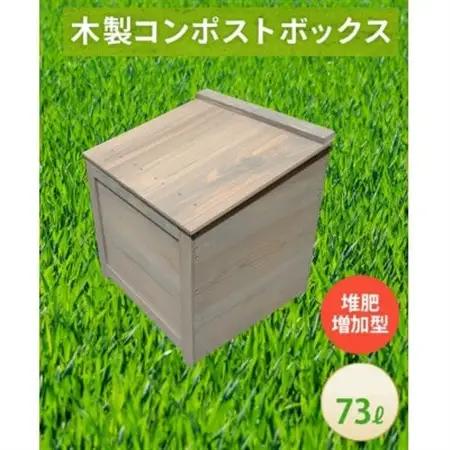 ベランダに置けるおしゃれな木製コンポスト(堆肥増加型)☆ライトグレー☆【1186729】