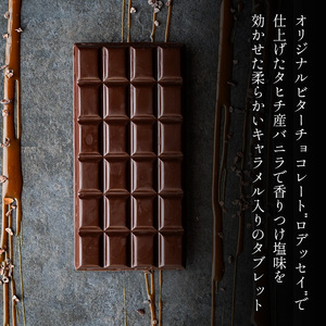 タブレットショコラ キャラメル／NICOchocolaterie チョコレート チョコレート専門店 ボンボンショコラ スイーツ お菓子 贈答用 ギフト お取り寄せ 福岡県 小郡市