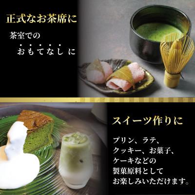 ふるさと納税 藤枝市 抹茶「極」 高級朝比奈 1缶セット プチギフト・贈答にもおすすめ! |  | 02