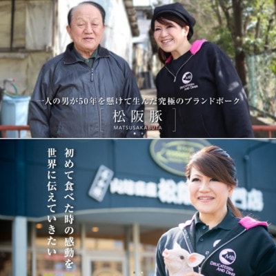 まつぶたブランド豚 松阪豚 時短調理 3品 Bセット 切り落とし GM 生ハム 希少な唯一無二の豚肉【配送不可地域：離島】【1690211】