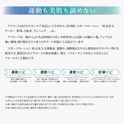 ふるさと納税 戸田市 【3本セット】Sports lotion ブラック 0 (200ml×3) |  | 03