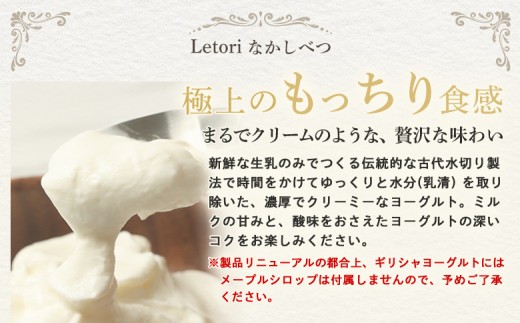 北海道中標津町 「手作り」でお届けする濃厚なギリシャヨーグルト（無糖）100g×9個 計900g