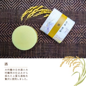 石鹸 無添加石鹸 低刺激セット 紅の郷 雛石鹸 石鹸