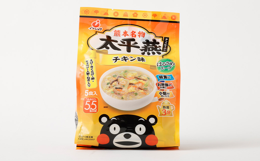 くまモン太平燕