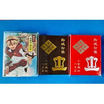 ふるさと納税 湖南市 御城印帳3冊セット&御城印4枚 |  | 01