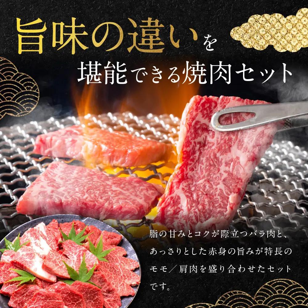 【銀閣寺大西】京都肉焼肉・BBQ用（バラ・モモ／肩）700g｜老舗精肉店 有名店 人気セット