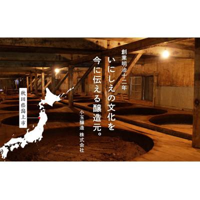 ふるさと納税 潟上市 元祖秋田味噌 1kgガゼット×6個セット |  | 01