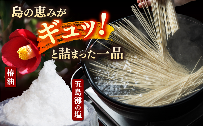 【最速発送】【島人に100年愛される老舗のうどん！】 五島うどん あごだし セット 250g×10袋/スピード発送 最短発送【太田製麺所】 [RAV001]