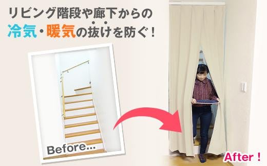 【ココア（幅）90cm×（丈）235cm】リビング階段や玄関の間仕切りに「スリットカーテン」 既製サービスサイズ