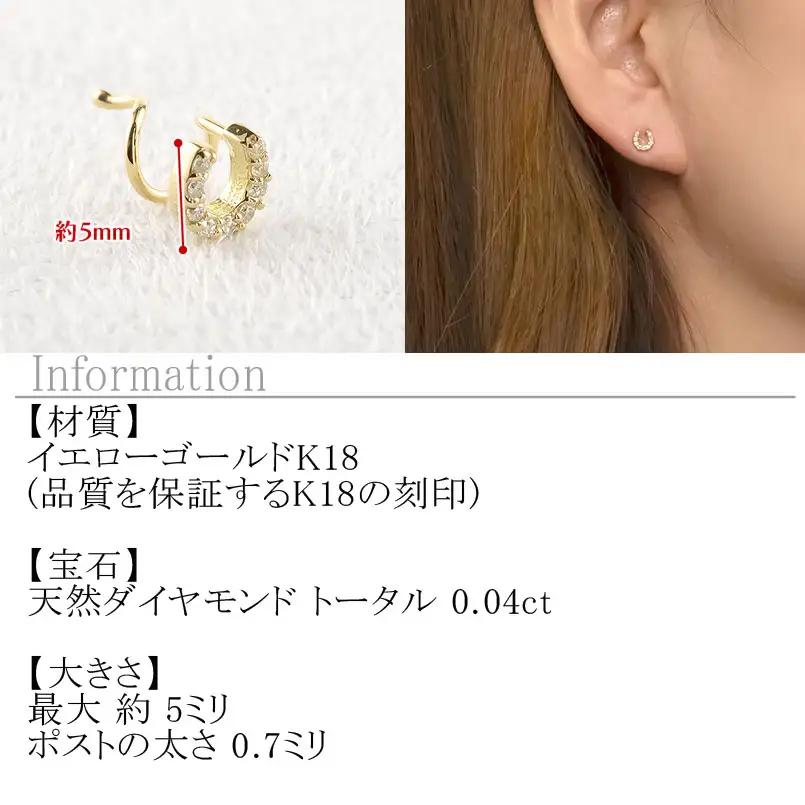 18金 ピアス 片耳 レディース 馬蹄 ダイヤモンド イエローゴールドK18 18k ゴールド つけっぱなし 簡単装着 キャッチのいらないピアス キャッチナッシャー ホースシュー 250612201d