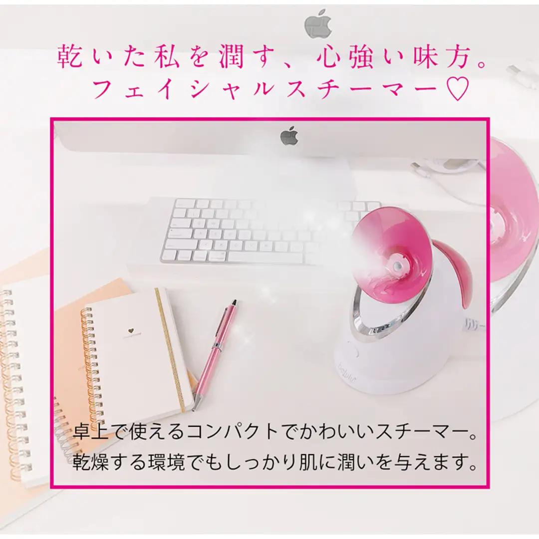 フェイシャルスチーマー  【 美ルル ウルミスト 】