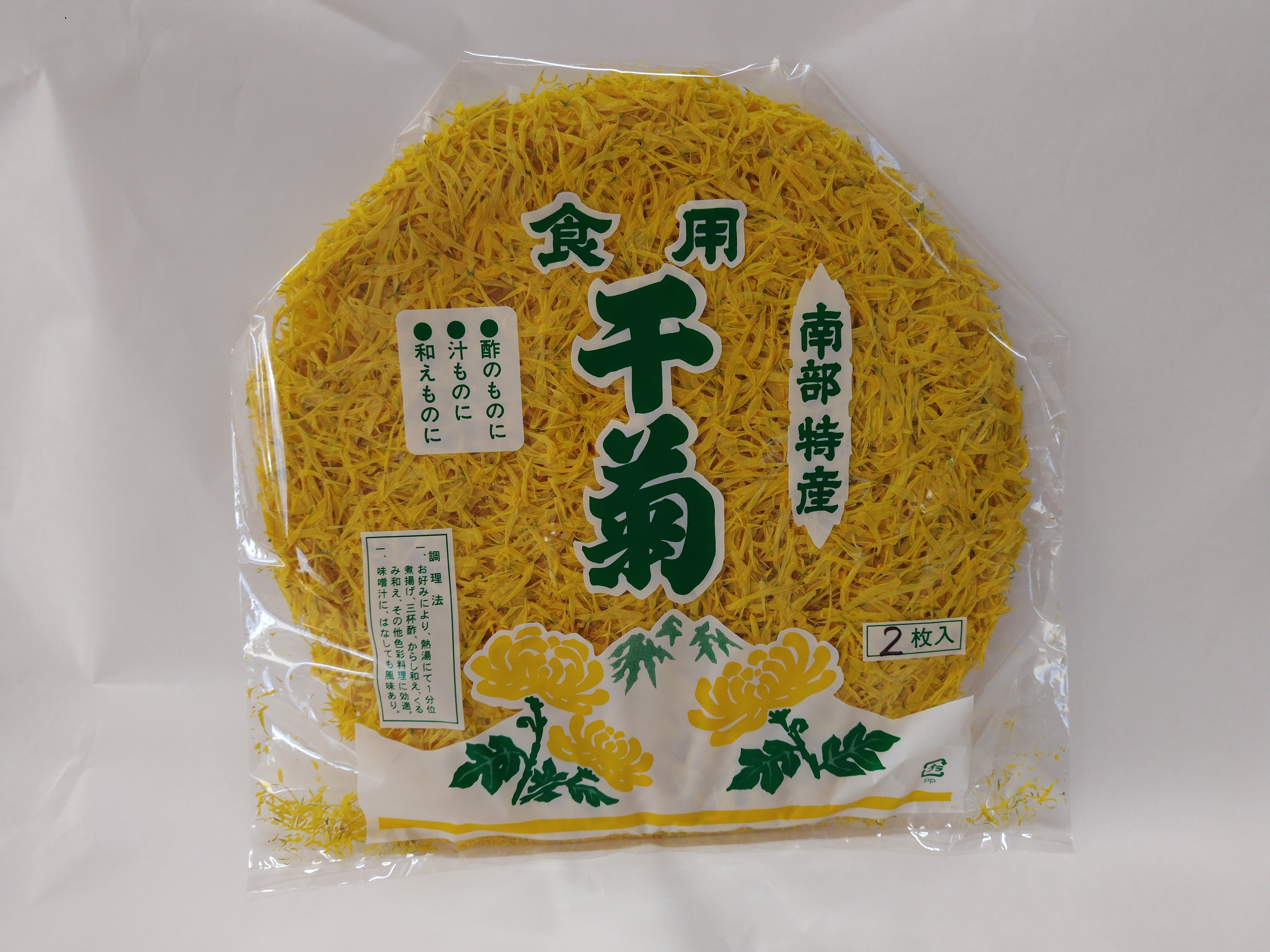 
                  A-61 食用 干し菊 ｜食材 便利食材 花 花びら おはなお花 食べられる 菊 菊の花 菊のり 彩り 香り 独特の風味 和食 日本食 みそ汁 汁物 和え物 酢の物  アレンジ 華やか 黄色 食卓 道の駅ろくのへ メイプルふれあいセンター 南部特産 特産品 お取り寄せ 青森県 六戸町
                