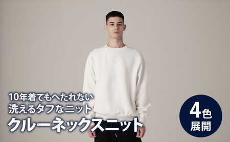 ニット アンユースレス クルーネックスニット 服 洋服 ファッション 耐久性 上品 コーマ糸 無撚糸コットン 洗濯可能 墨田区 東京都 ブラック/XL規