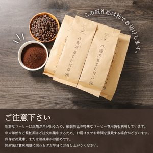 【訳あり】富士山の湧き水で磨いた スペシャルティコーヒーセット 粉 2kg 細挽き  コーヒー 珈琲 ブレンド 粉 スペシャルティ ブレンドコーヒー マイルドブレンド 山梨 富士吉田
