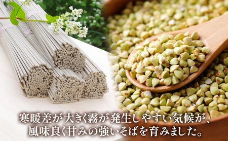 十割そば 乾麺北海道産ほろかない振興公社 十割そば【200g×6袋】