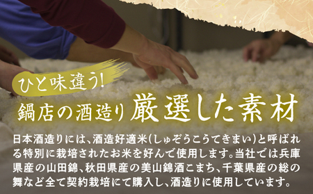 仁勇　大吟醸５年古酒　鍋屋源五右衛門　1800ml [012-a003]