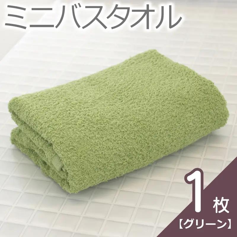 【お試し】ミニバスタオル 1枚（グリーン）40cm×120cm 500匁 国内製造 泉州タオル フェイスタオル 以上 バスタオル 未満