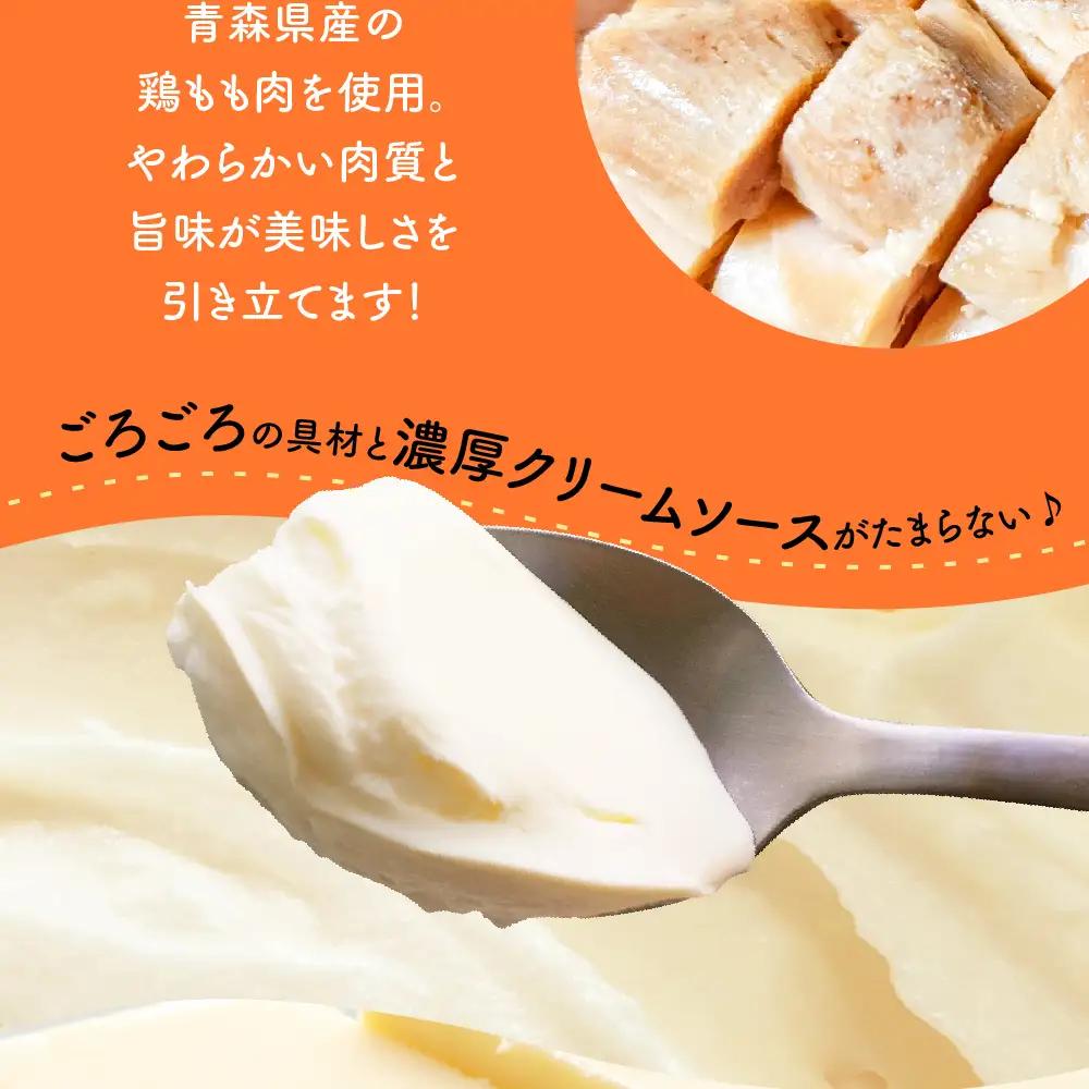 グラタン　パイ コスモポリタンパイ（有頭 海老 と 青森 県産 鶏もも肉 のグラタンパイ エビ 鶏モモ ）