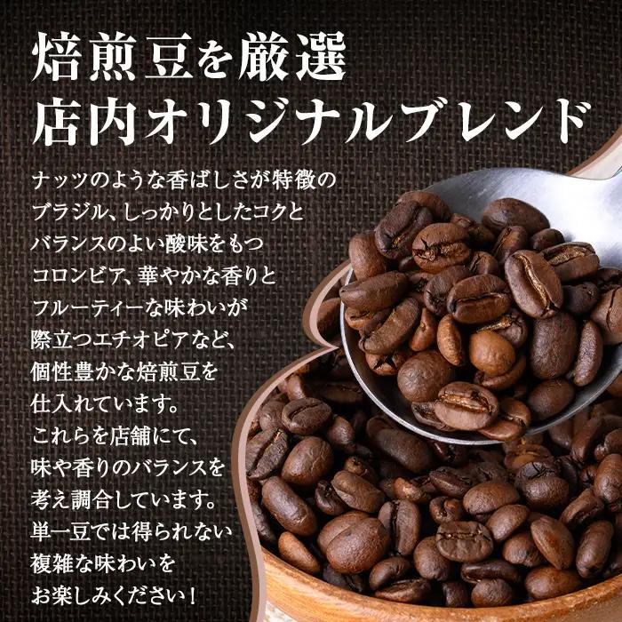 n377 レギュラー コーヒー 豆 150g 珈琲 珈琲豆 ブレンド ブラジル コロンビア エチオピア カフェ バーレイ 【Cafe Burleigh】