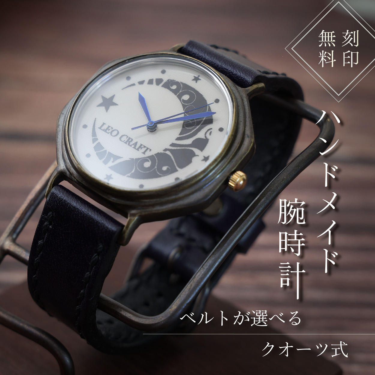 ハンドメイド腕時計（クオーツ式）MS-OG221 手作り カスタム腕時計 個性的 一点物 アンティーク ギフト メンズ レディース ユニセックス プレゼント