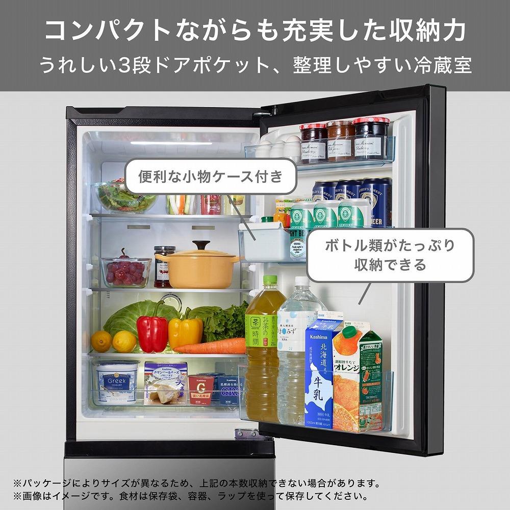 ハイセンス(HR-G16AM) 160L 2ドアファン式冷蔵庫　