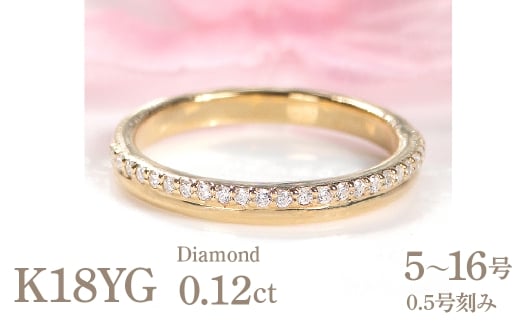 結婚指輪 K18YG イエローゴールド ダイヤモンド 0.12ct 18金 重ねづけ風 華やか 二連 2連 ハーフエタニティ レディース リング 【331-k18yg】※5号 ALPAZ170-5