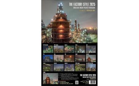 【2024年版】工場夜景カレンダー『THE FACTORY STYLE 2024』（壁掛け版）
