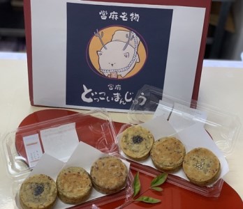 當麻 どっこいまんじゅう お試し４種 プレーン クリームチーズ あずき 渋皮くり ６個セット ／ 朗紀本舗 スイーツ 和菓子 さつまいも 五郎島金時 紅はるか 鳴門金時 饅頭【akih003A】