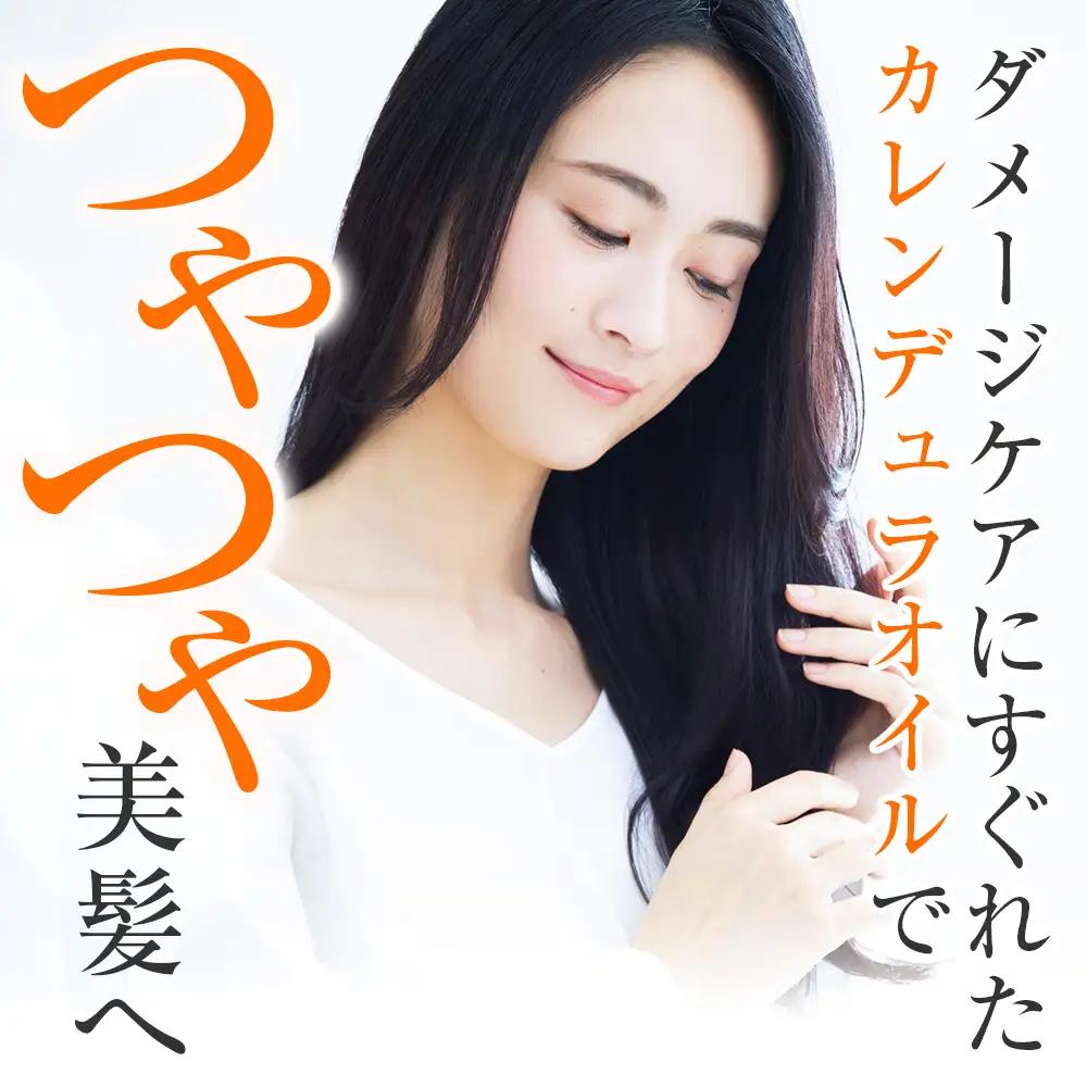 カレンデュラのいたわりシャンプー&トリートメント (シャンプー 400ml トリートメント 230g) CH804