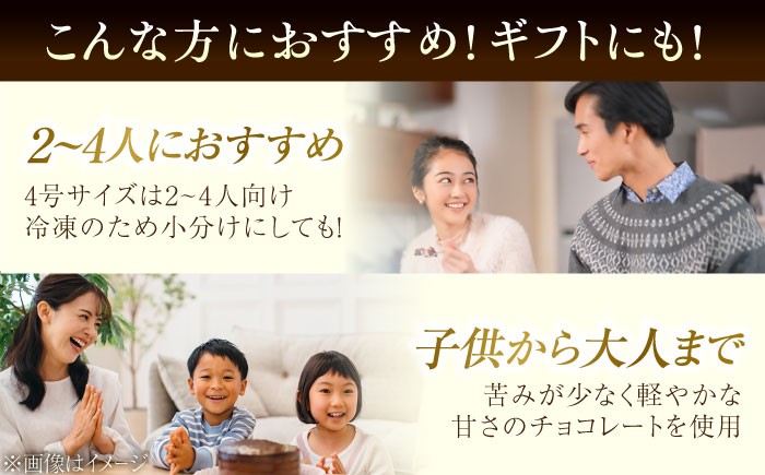 冷凍 ケーキ けーき チョコレート チョコケーキ お菓子 スイーツ デザート 洋菓子 おやつ クリスマス お誕生日 お祝い 人気