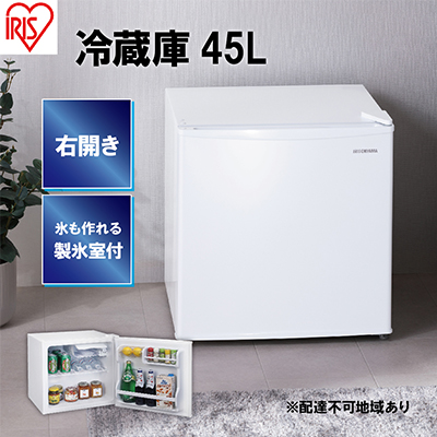 冷蔵庫 45L IRSD-5A-W ホワイト アイリスオーヤマ