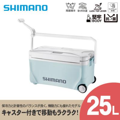 ふるさと納税 飯田市 シマノ スペーザ ベイシス 25L キャスター (インショアブルー) クーラーボックス