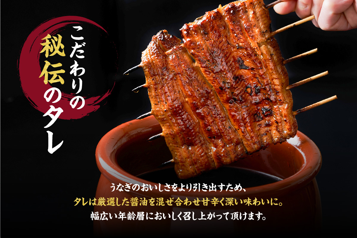 三河一色産　うなぎの蒲焼３尾