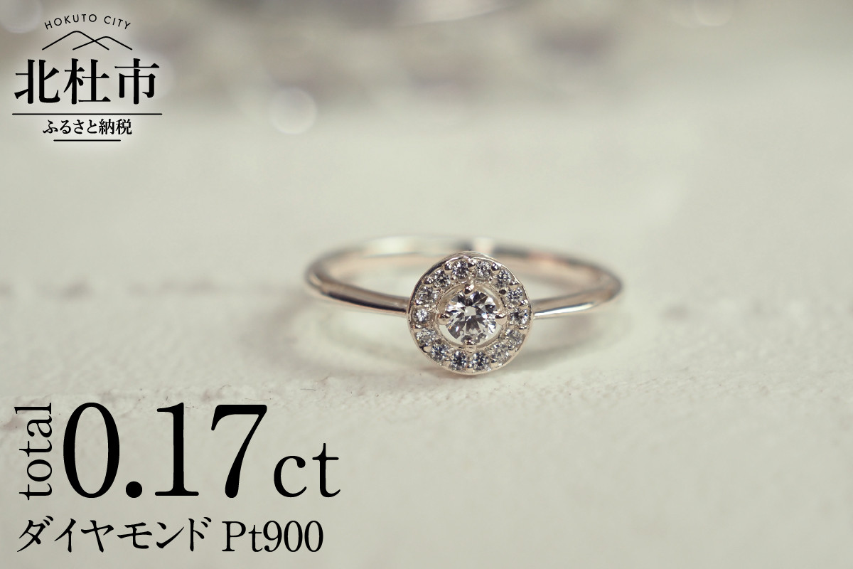 
PT900 ダイヤモンド　Starlight　リング
