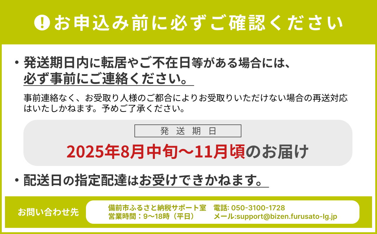 【2025年発送分 先行受付スタート】岡山県産シャインマスカット「晴王」　秀品　大房　（約2kg・2～5房程度）（令和７年8月中旬以降発送）【 シャインマスカット 晴王 フルーツ 果物 葡萄 ぶどう 