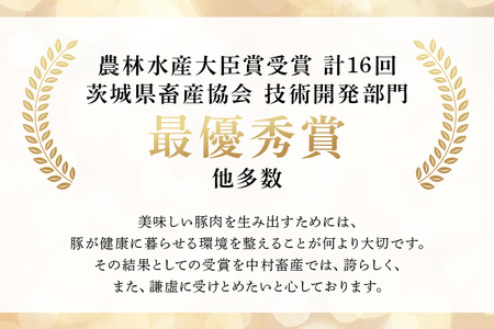 美明豚　バラスライス　1.4kg（茨城県共通返礼品・行方市産）