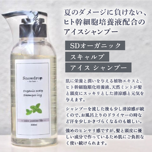 シャンプー トリートメント 詰め替え セット 500ml ＋ 500g 各2本 オーガニック スキャルプ アイスシャンプー ＆ トリートメント  シャンプー トリートメント  シャンプー トリートメン