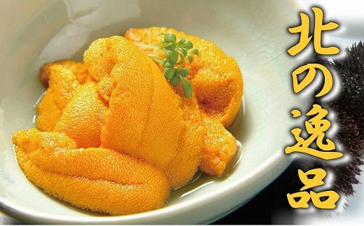 A-18001  エゾバフンウニ塩水パック60～70g×1P