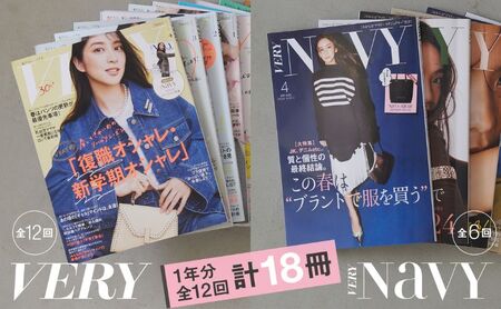 定期購読 VERY NaVY 定期購読